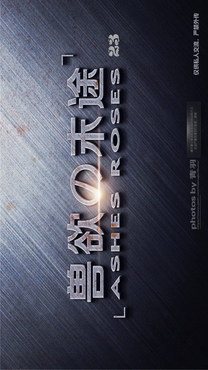第23章【第1話】