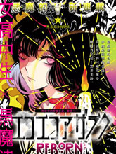 黑暗法師REBORN