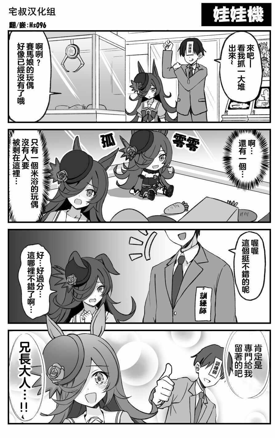 娃娃機