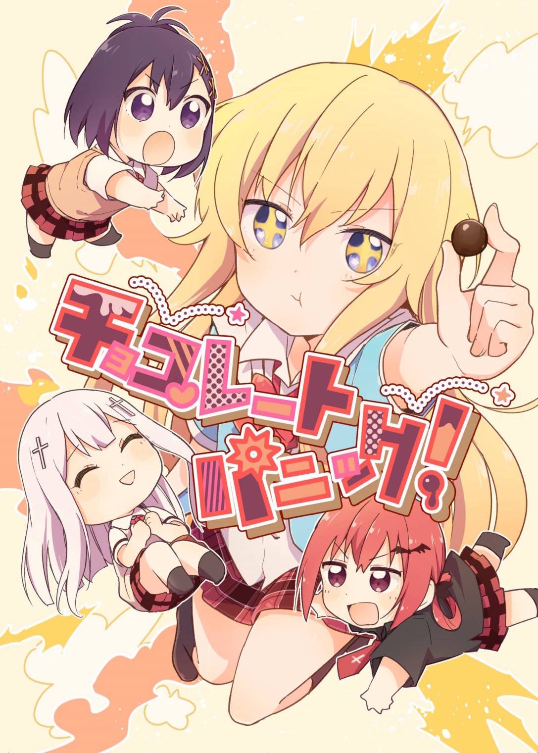 短篇