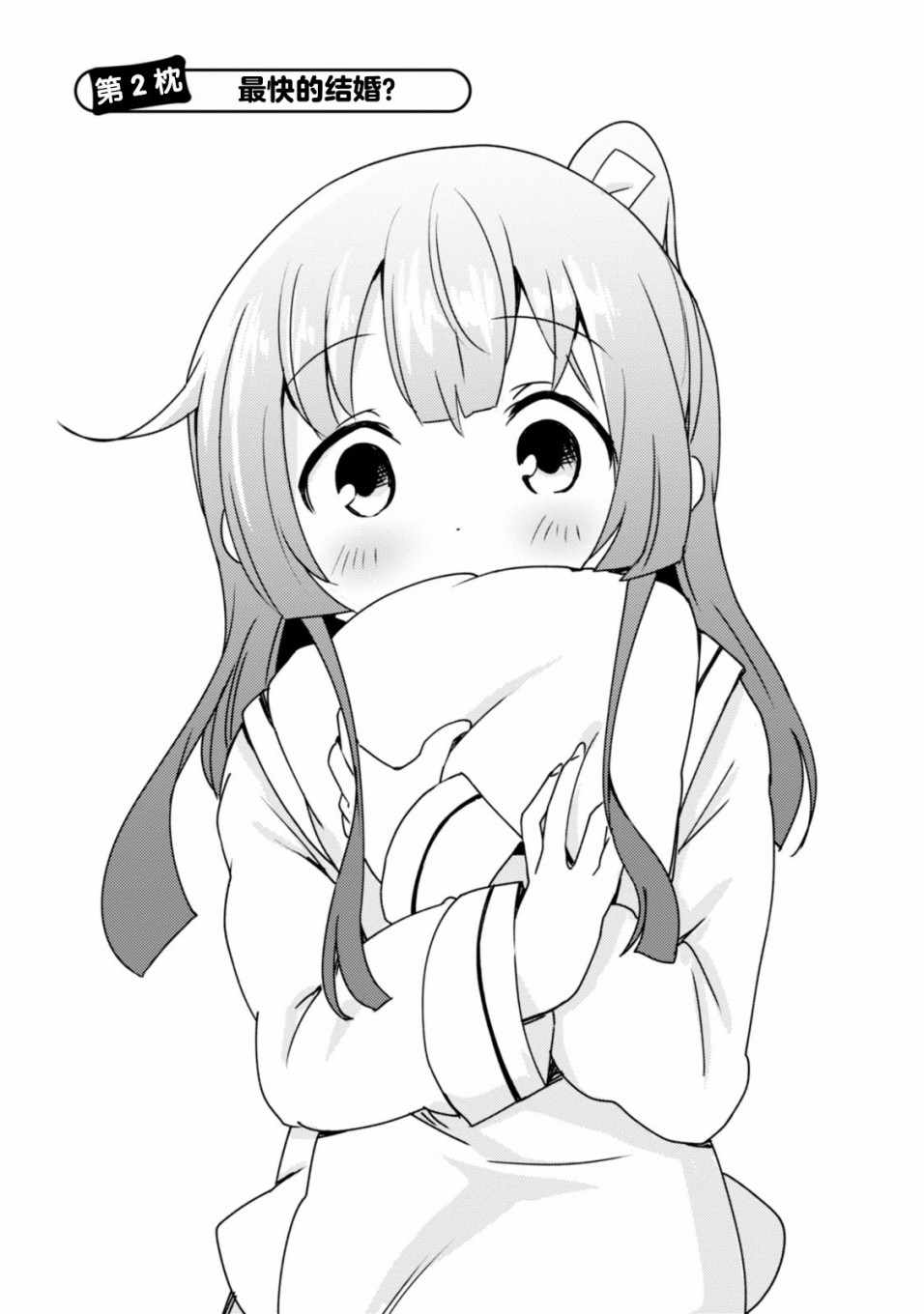 002集