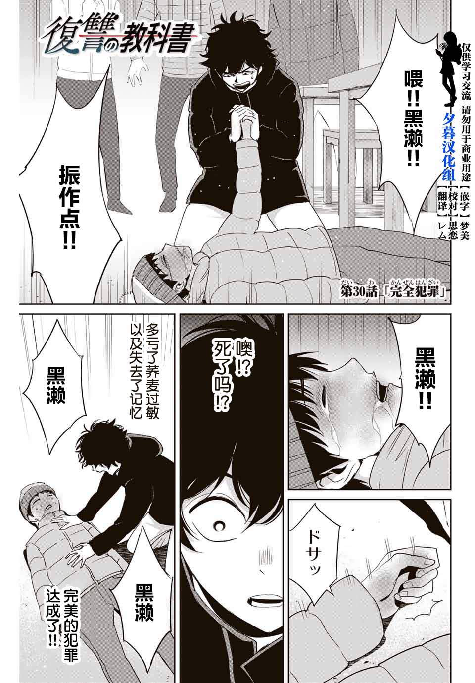 030集