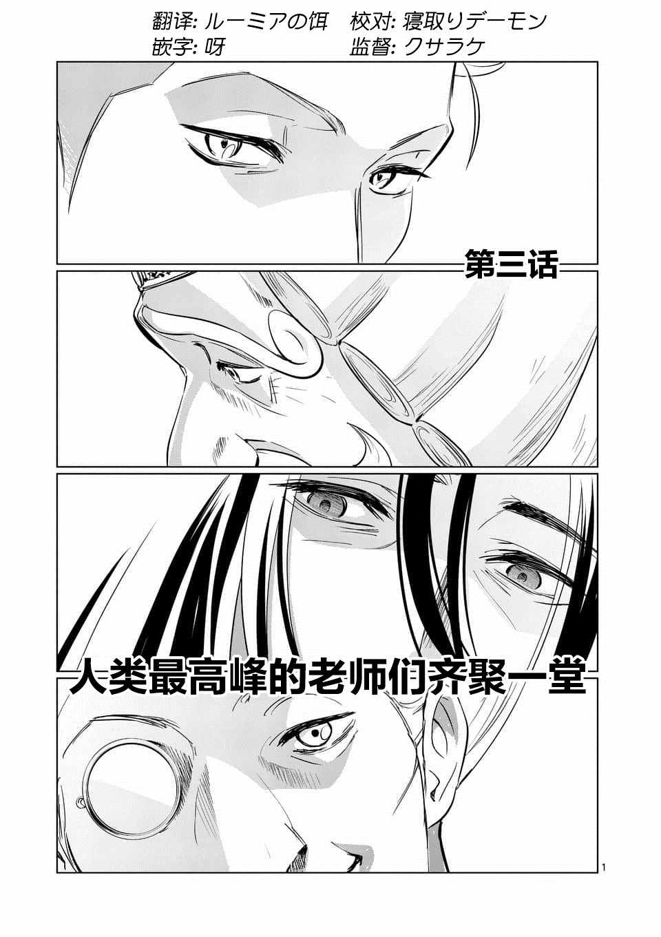 史上最強獸人 003集