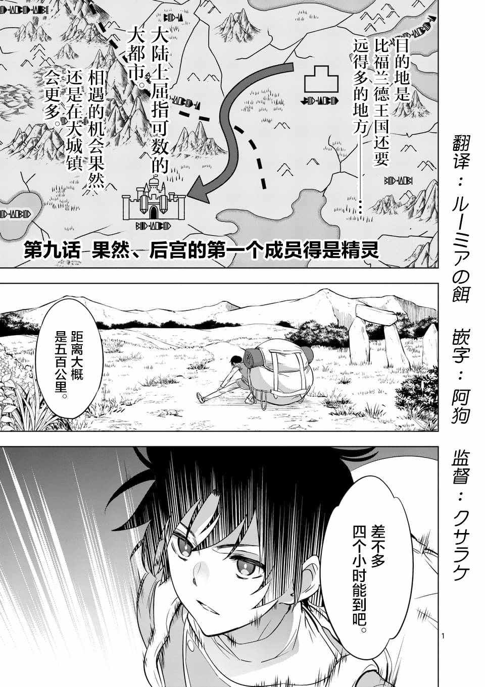 史上最強獸人 009集