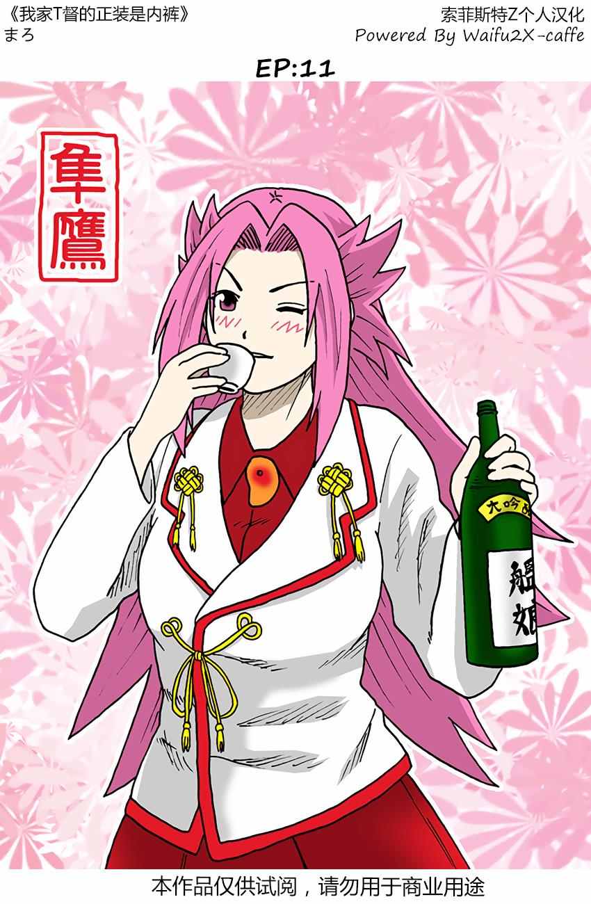 011集