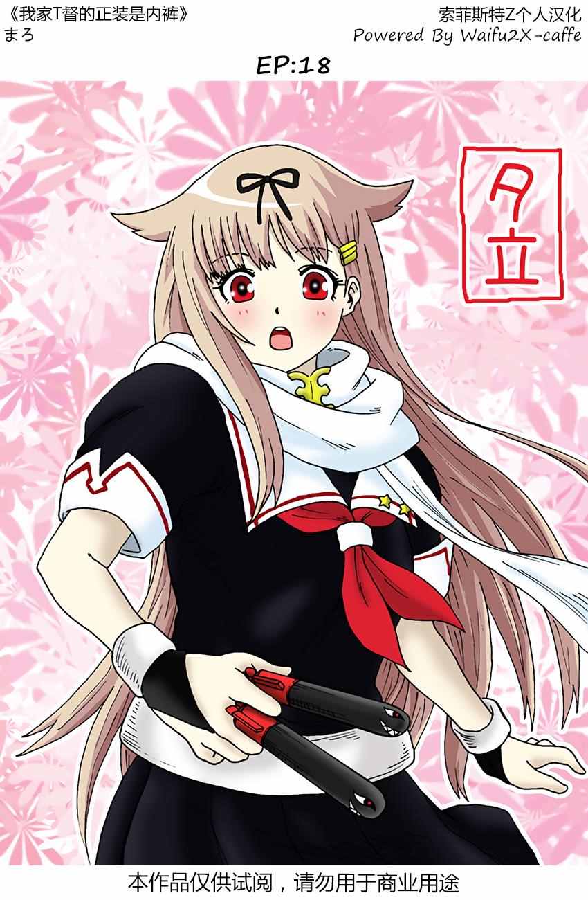 018集