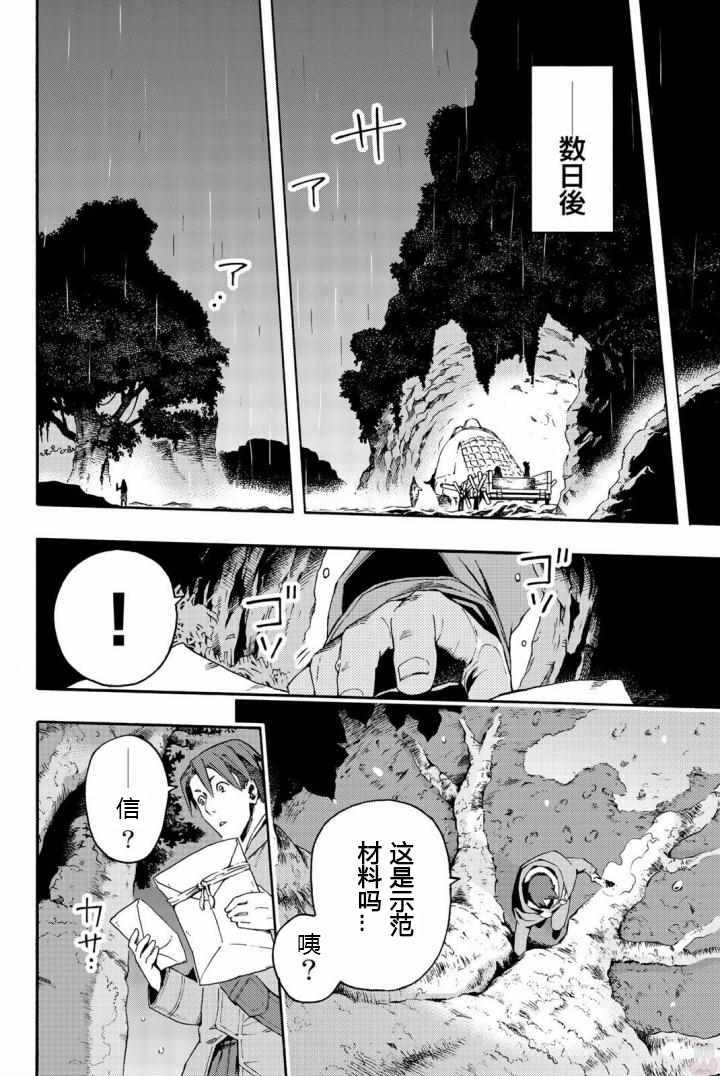 Ayanashi逐暗者 08v2集