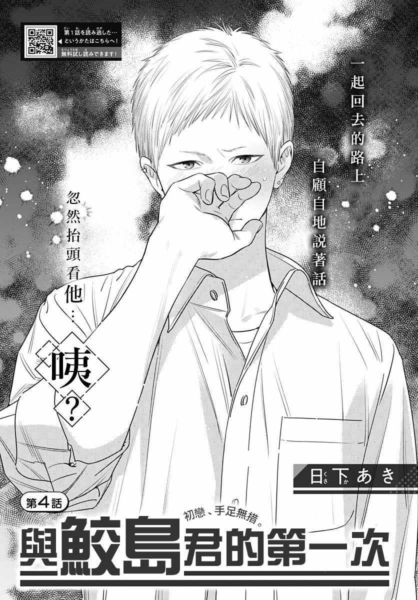 004集