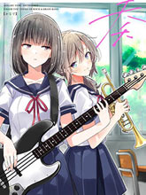奏響·青春樂隊 百合短篇集