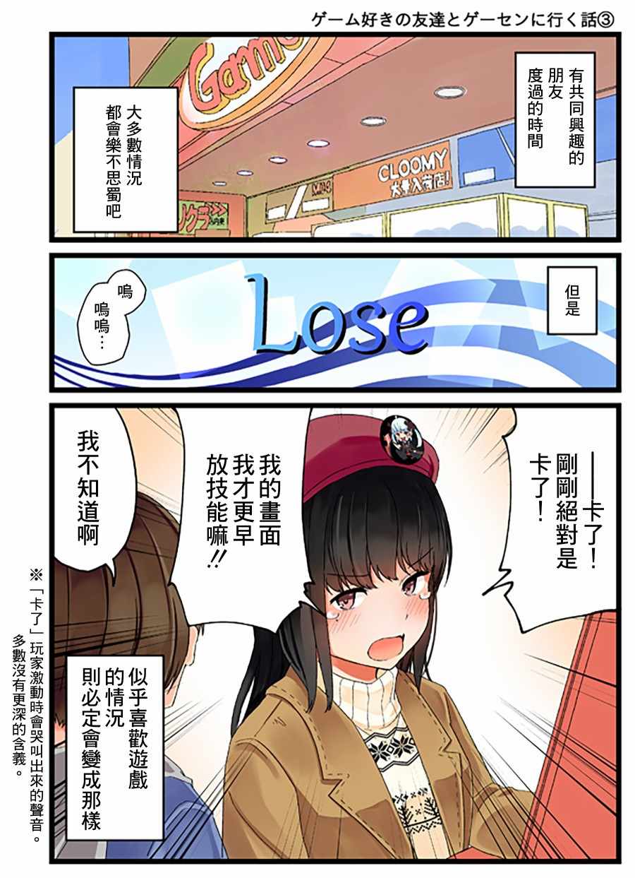 喜歡游戲04