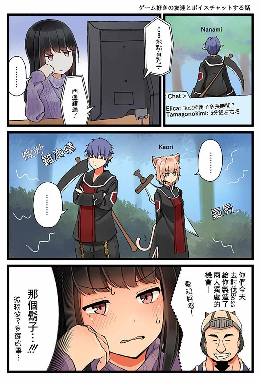朋友各種軼事 008集