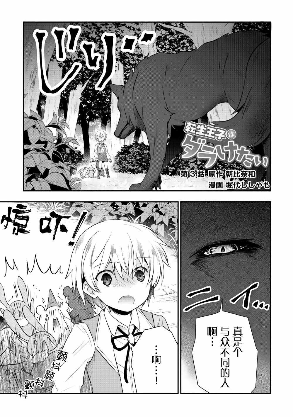 003集