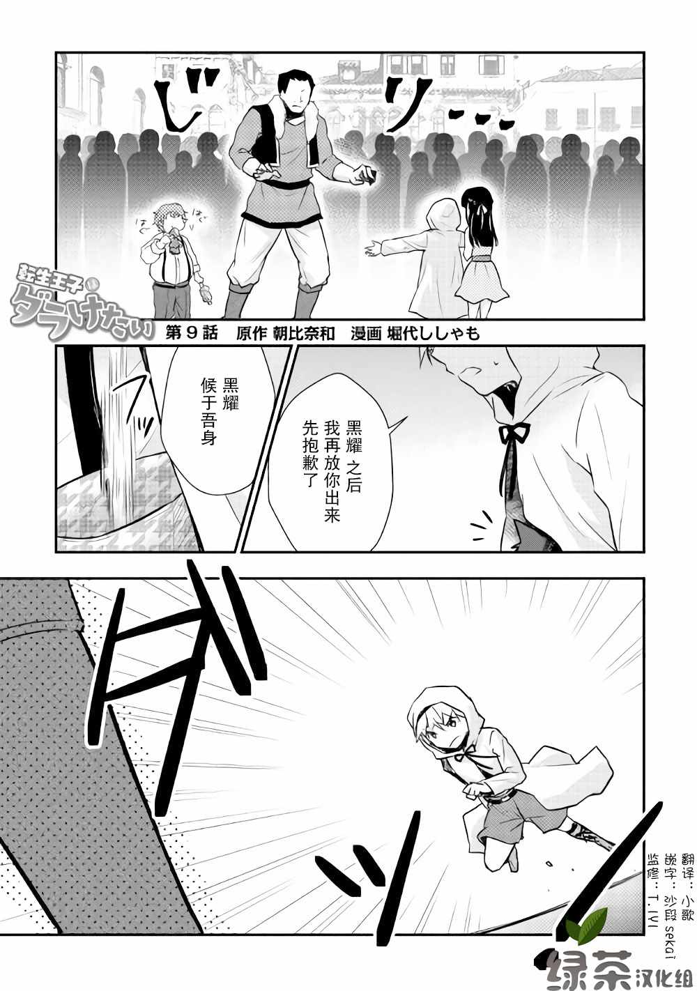 009集