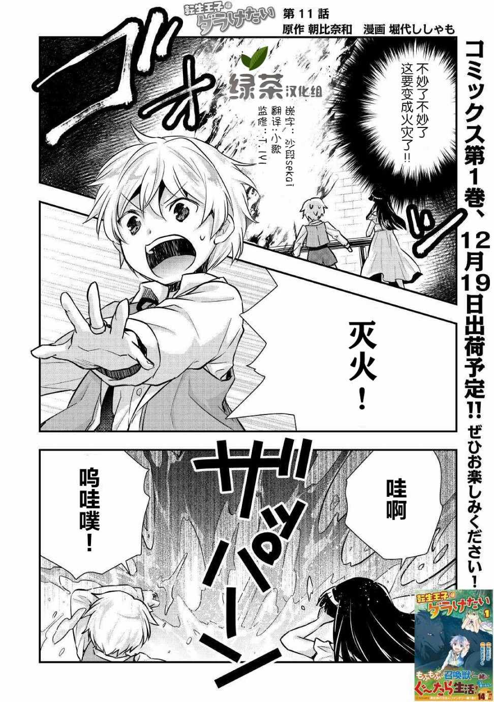011集