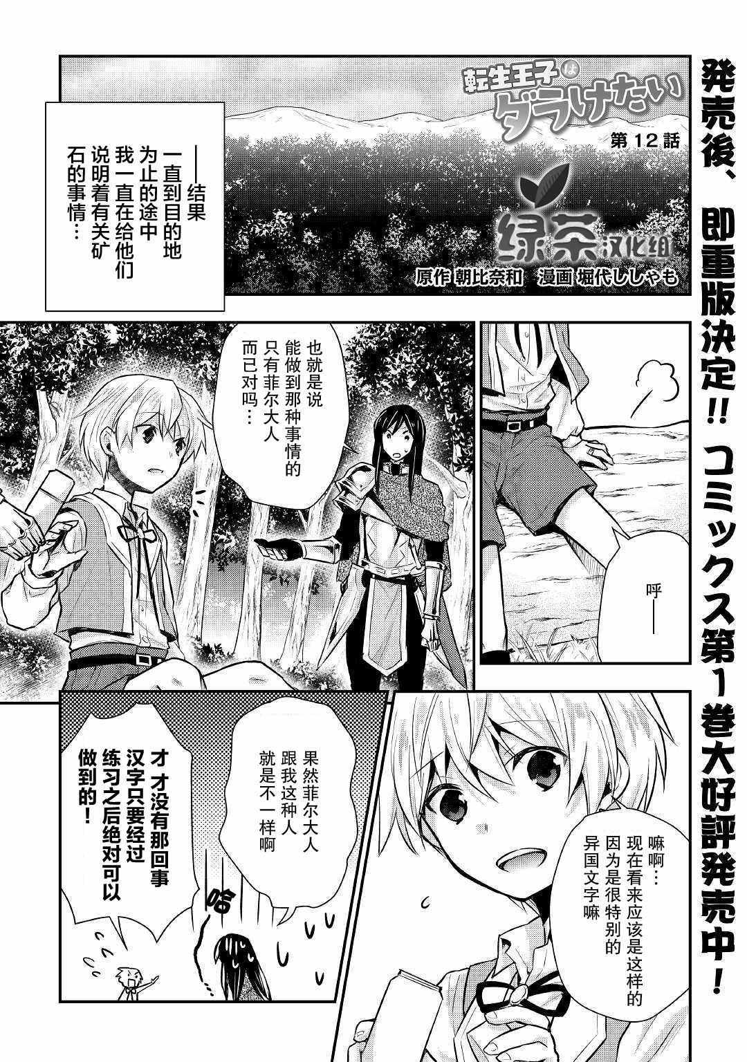 012集