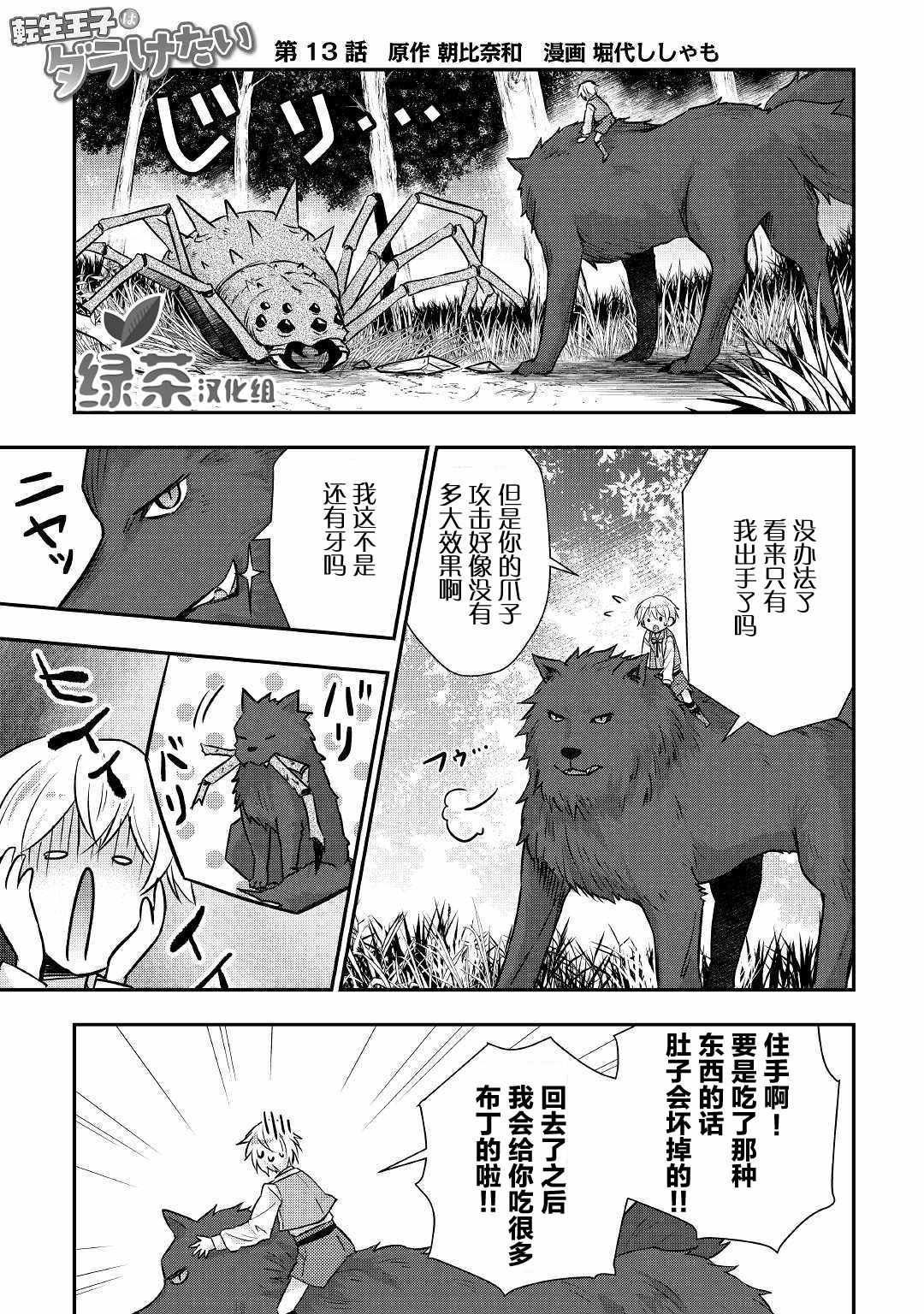 013集