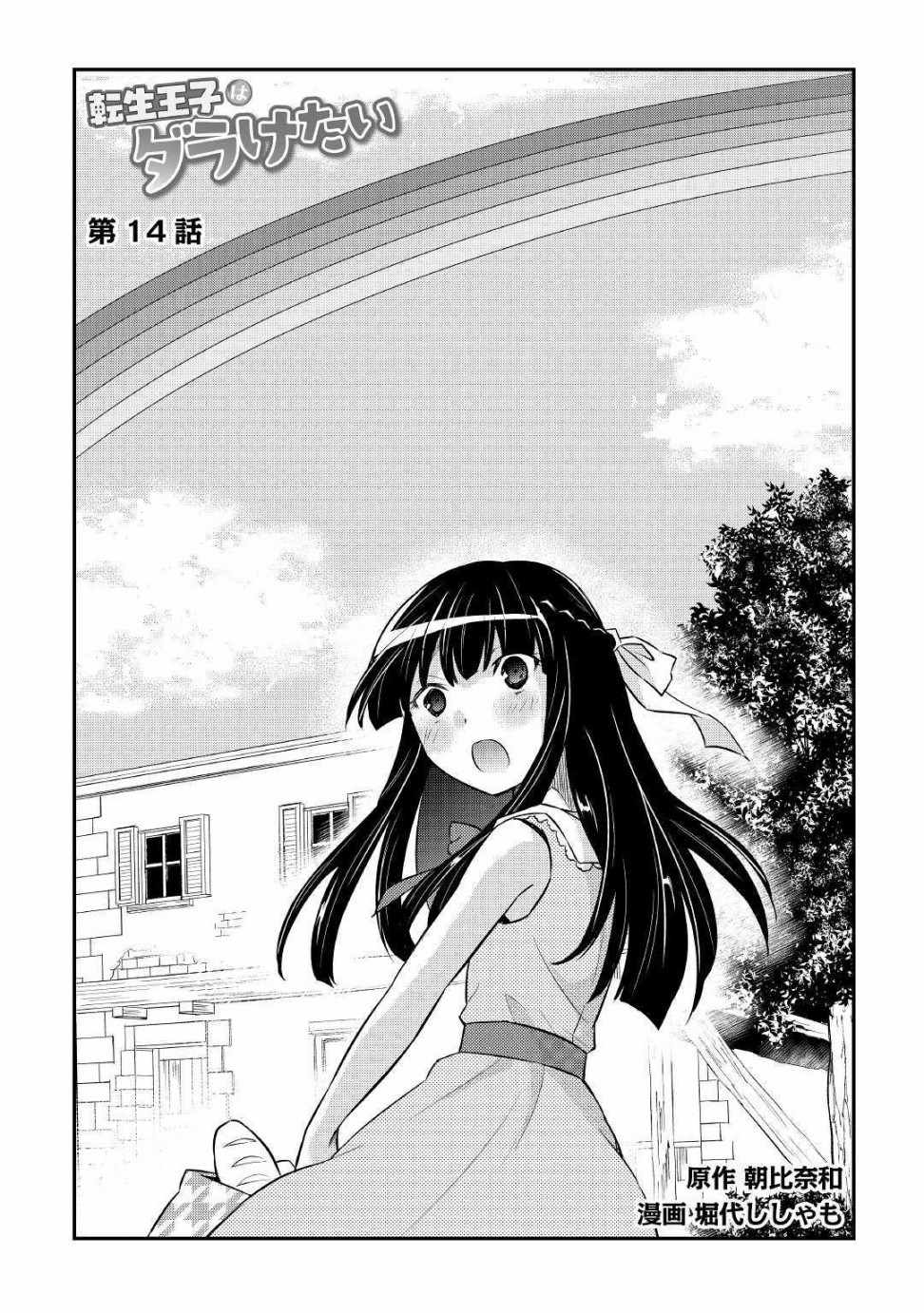 014集