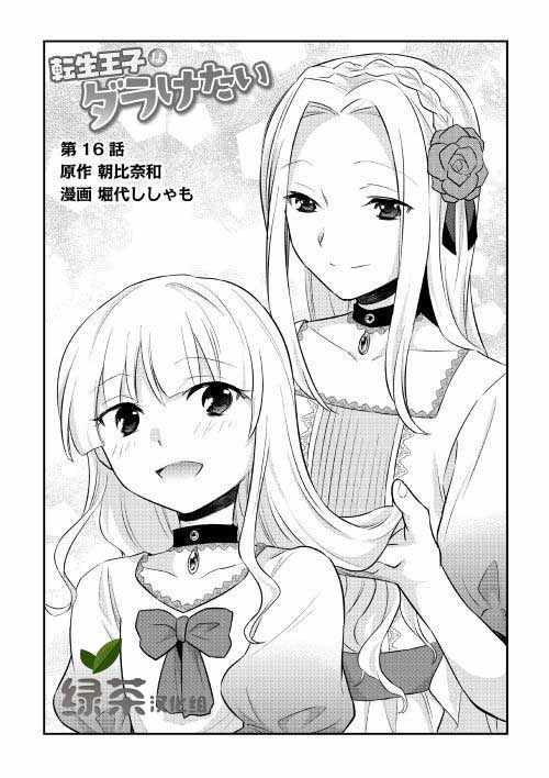 016集