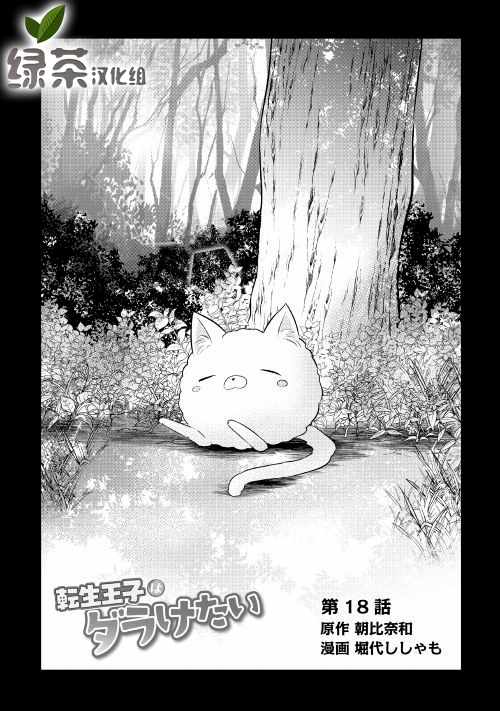 018集