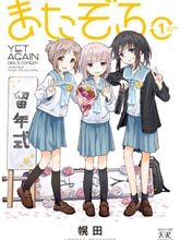 櫻開二度