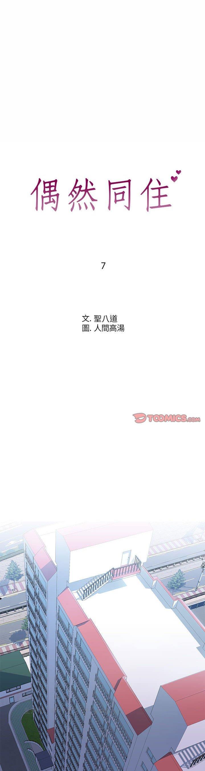 第7話