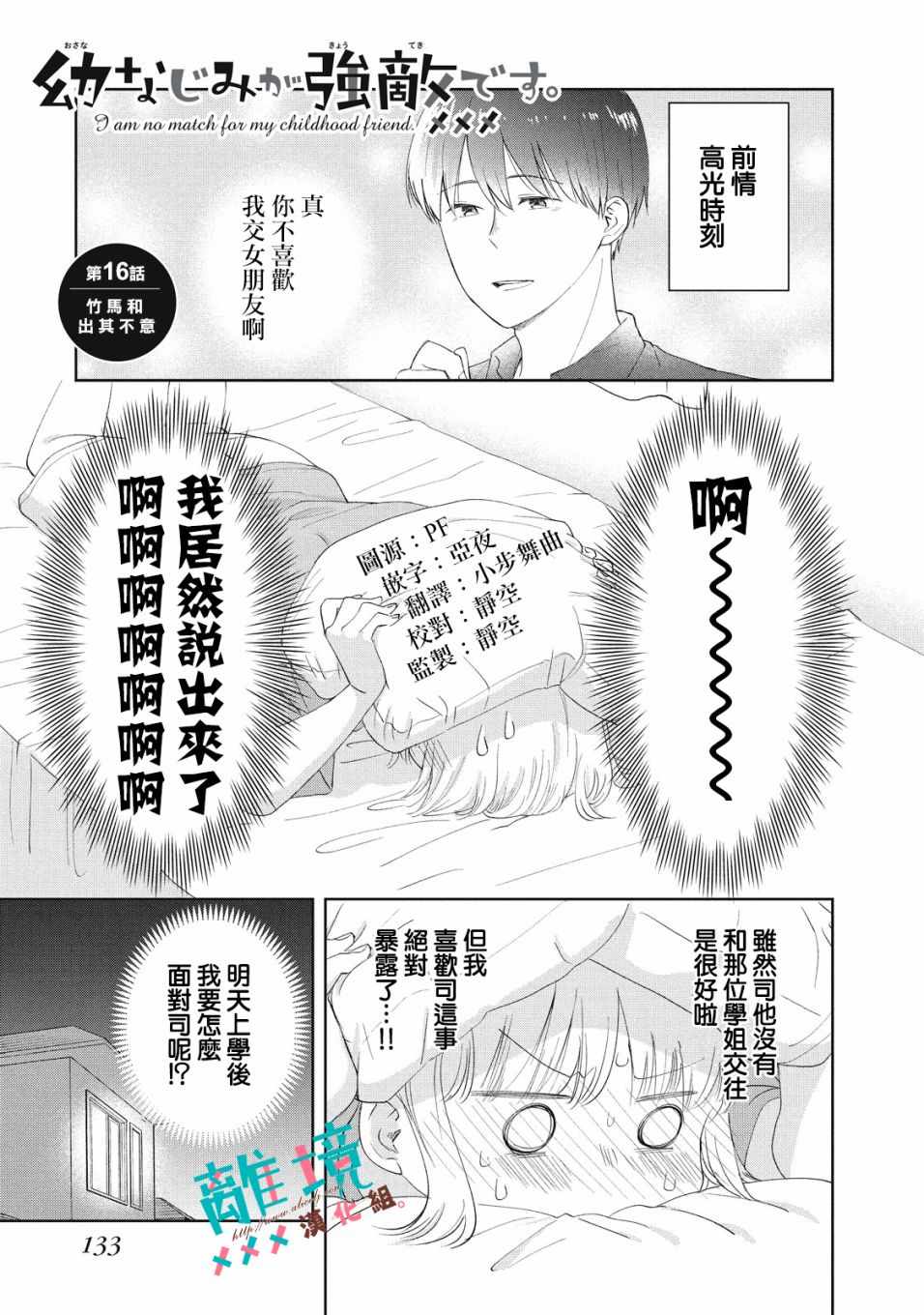016集