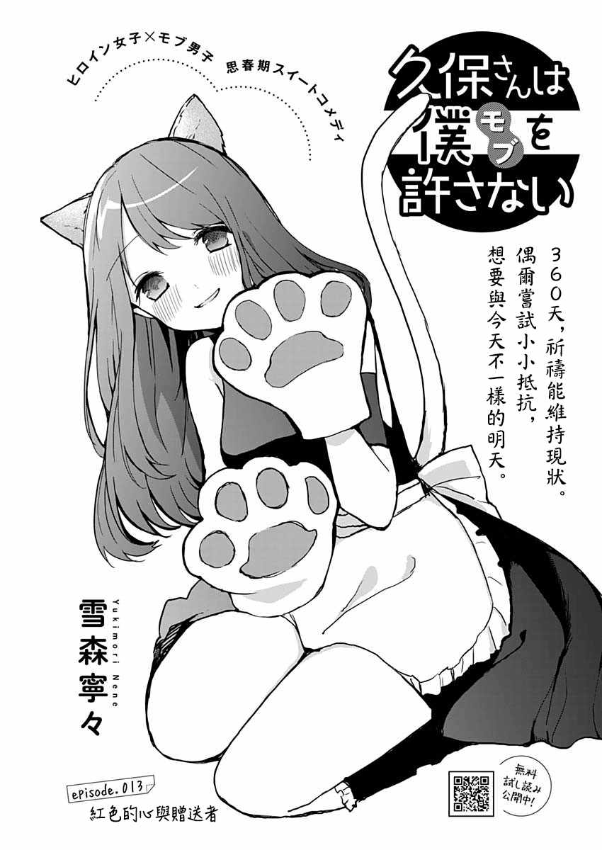 013集