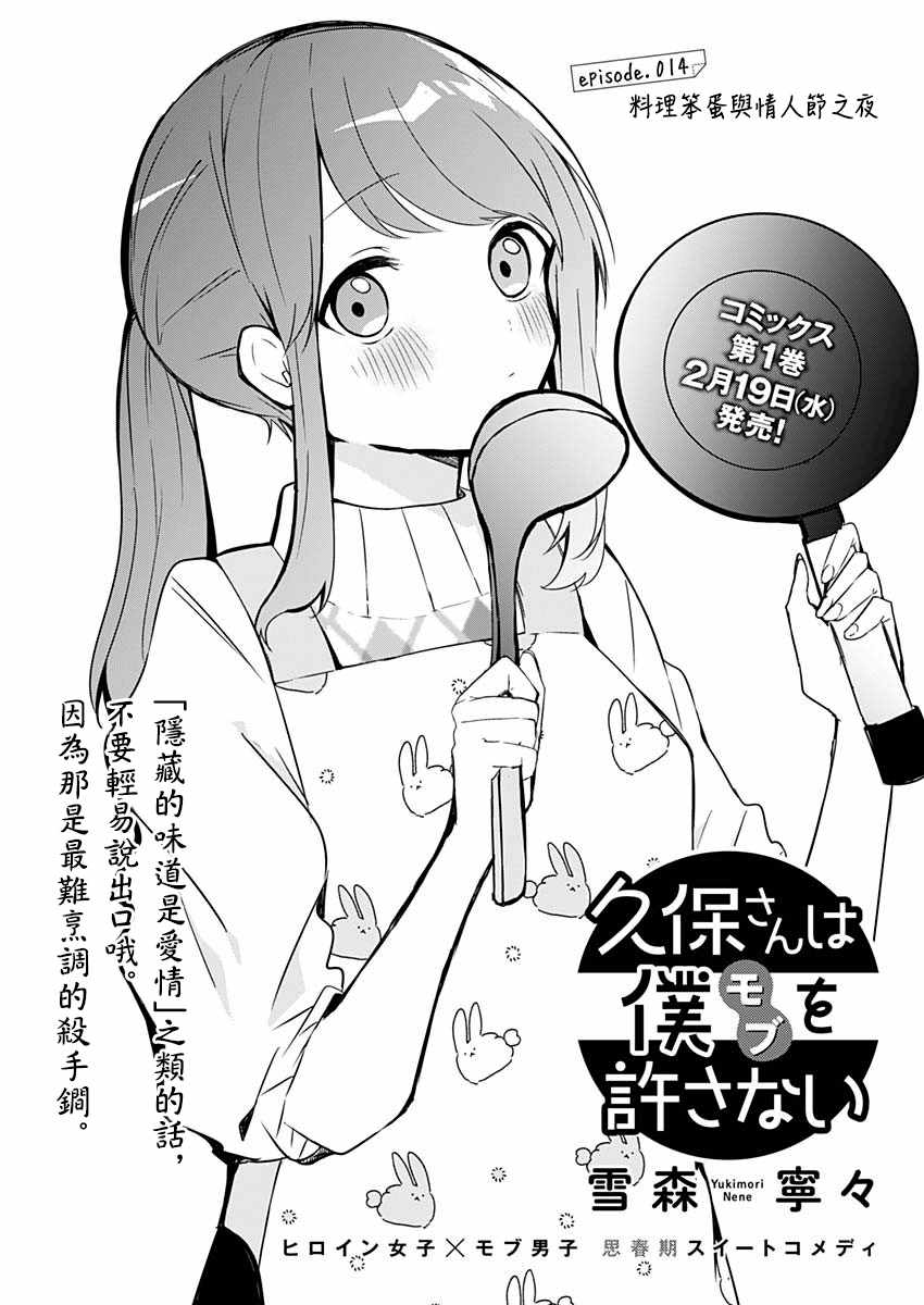014集