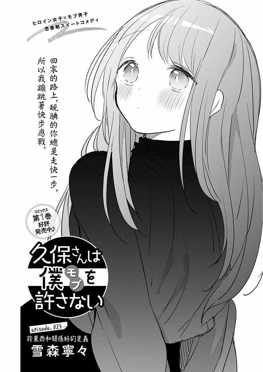 025集
