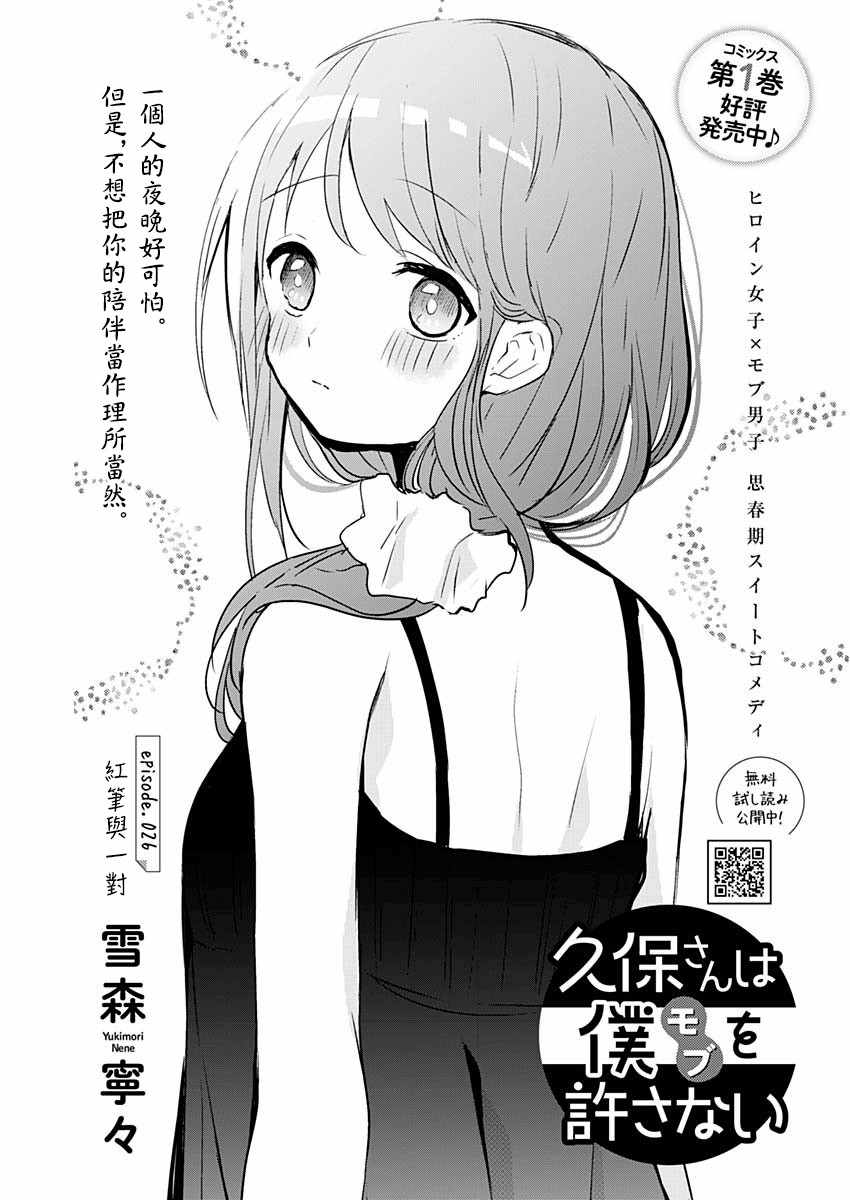 026集