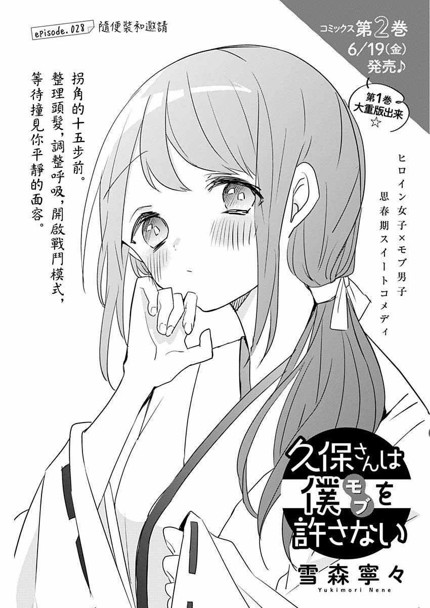 028集