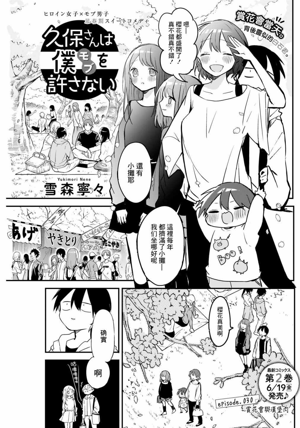 030集