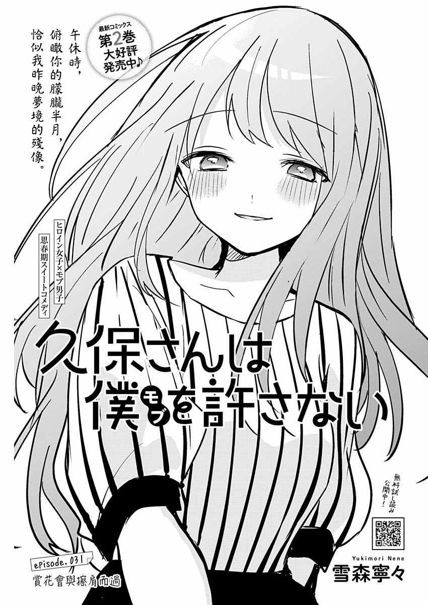 031集