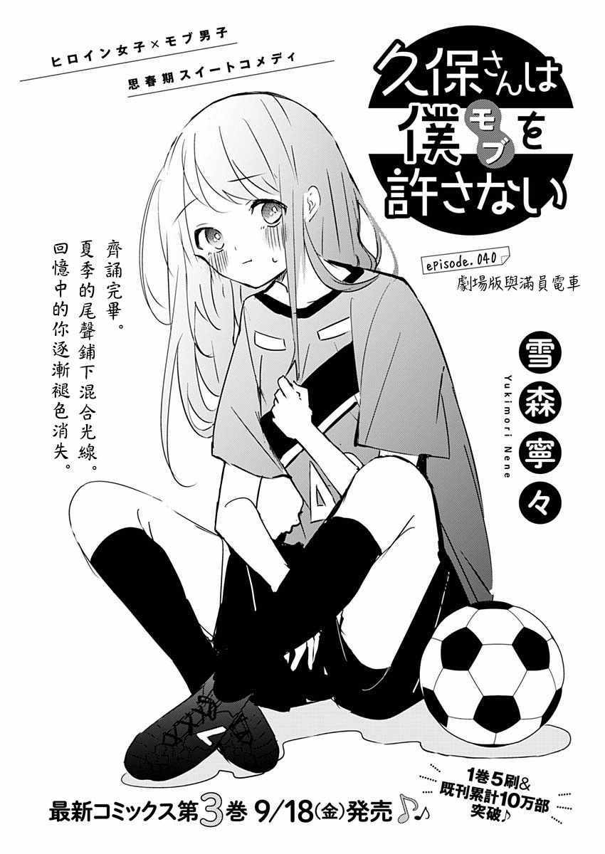 040集