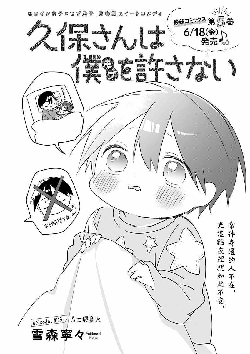 073集