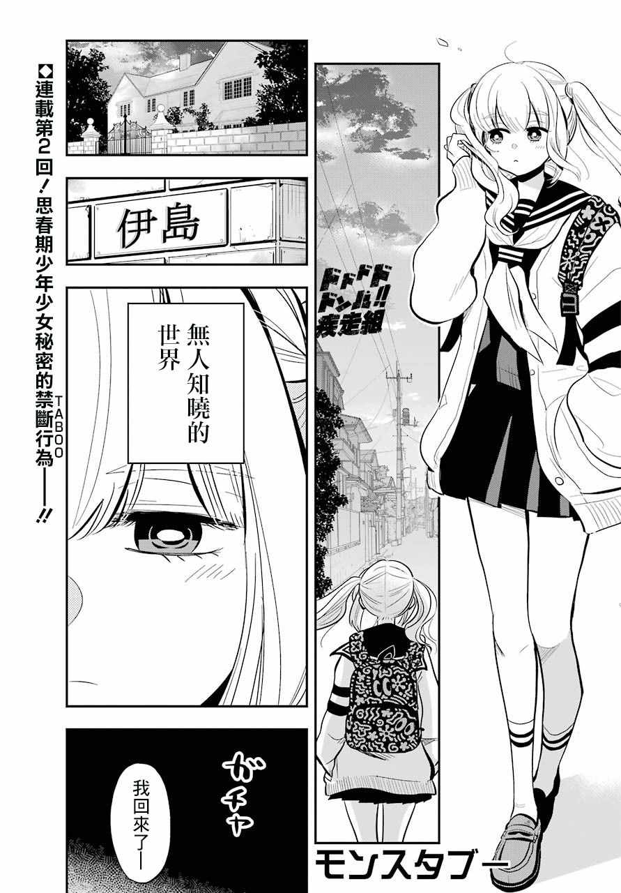 002集