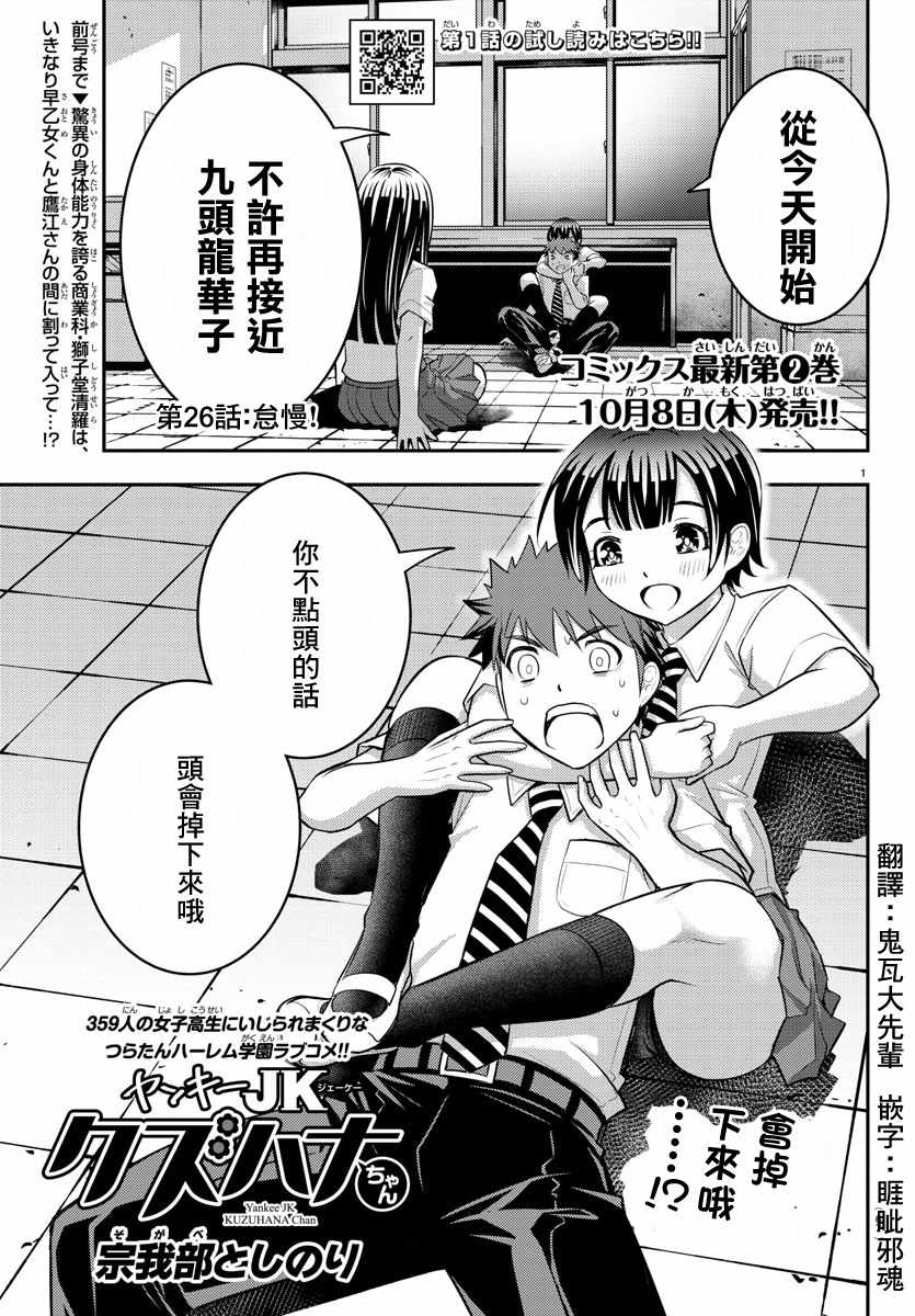 026集