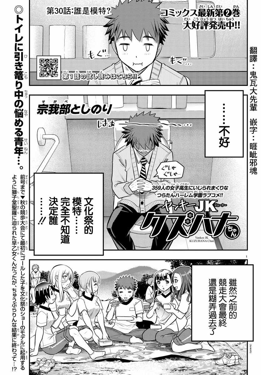 030集