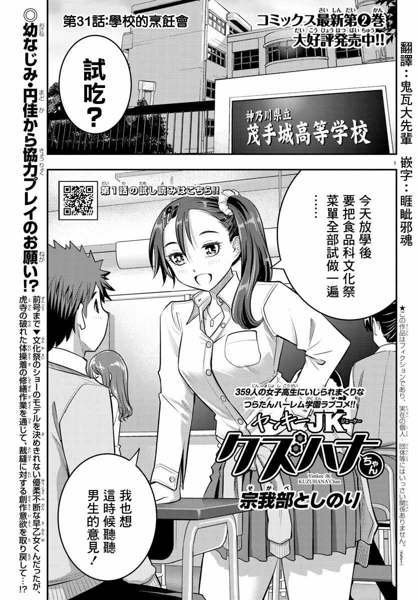 031集