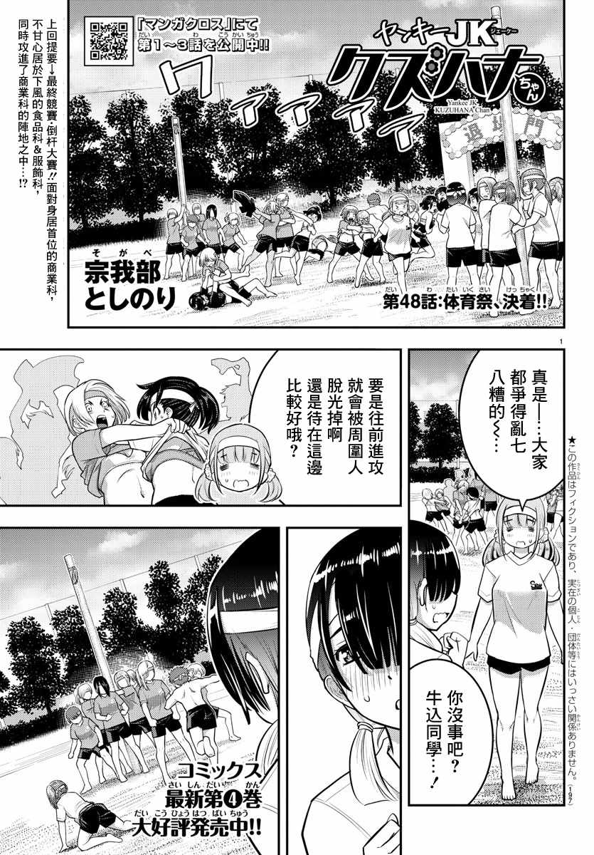048集