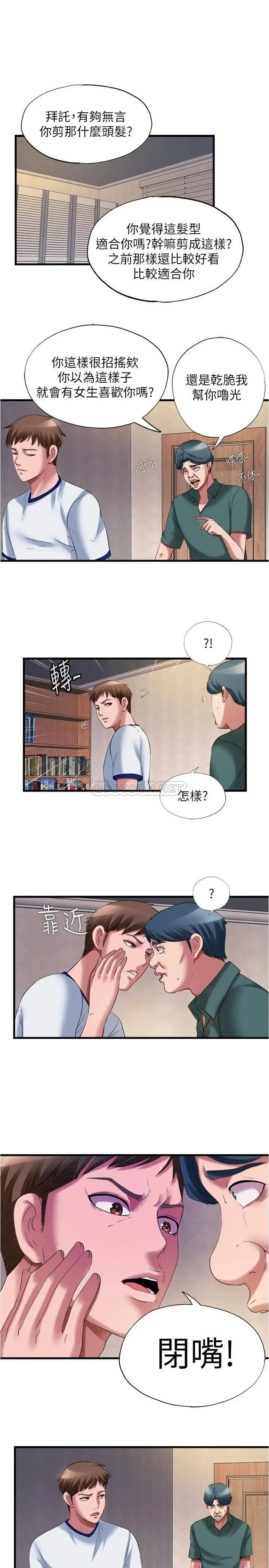 第25話 光前戲就快高潮了