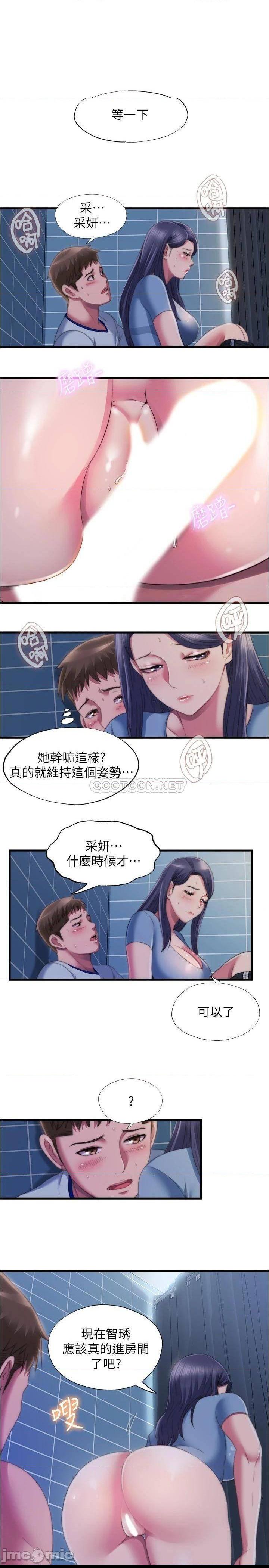 第40話  我用胸部幫你