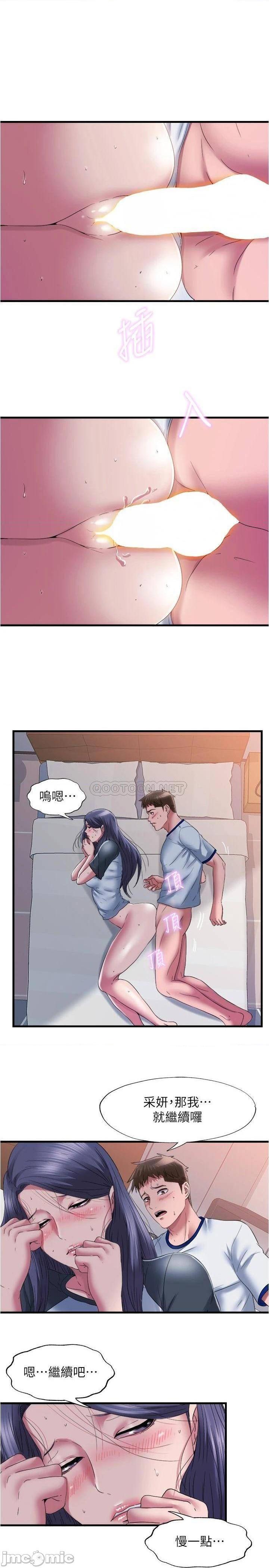 第58話  上天堂的快感