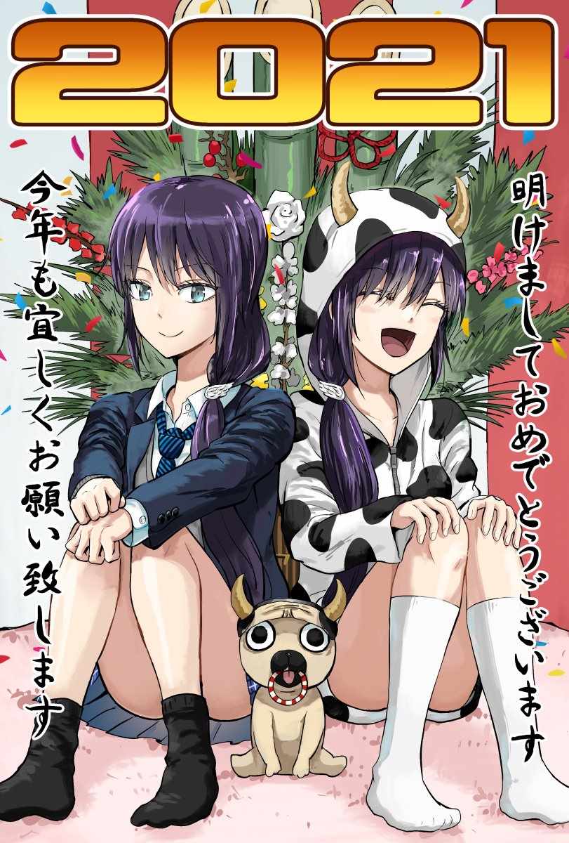 新年賀圖2021