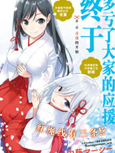 緣結甘神家