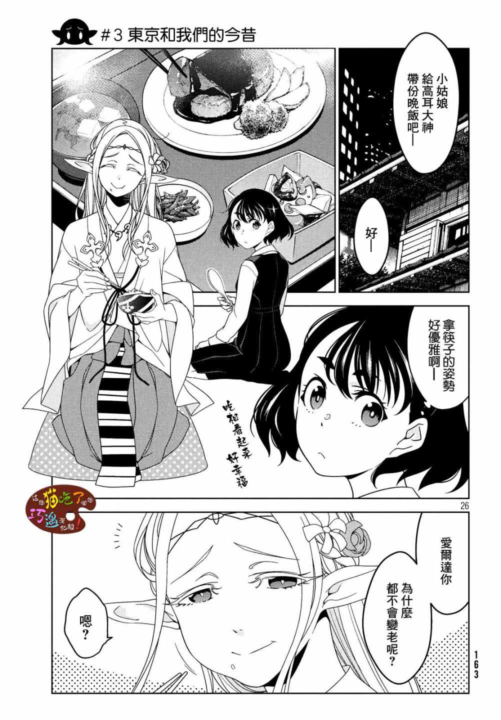 003集