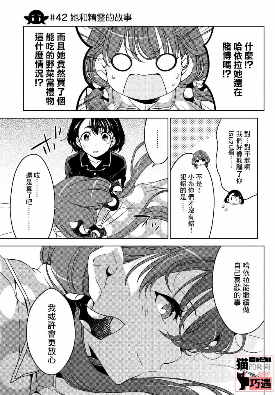 042集