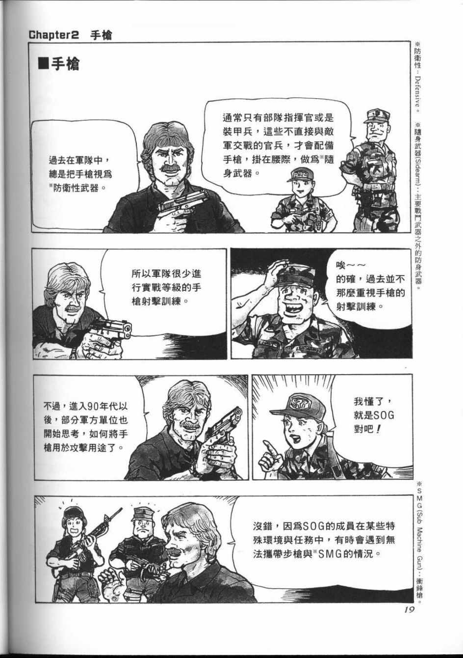 002集