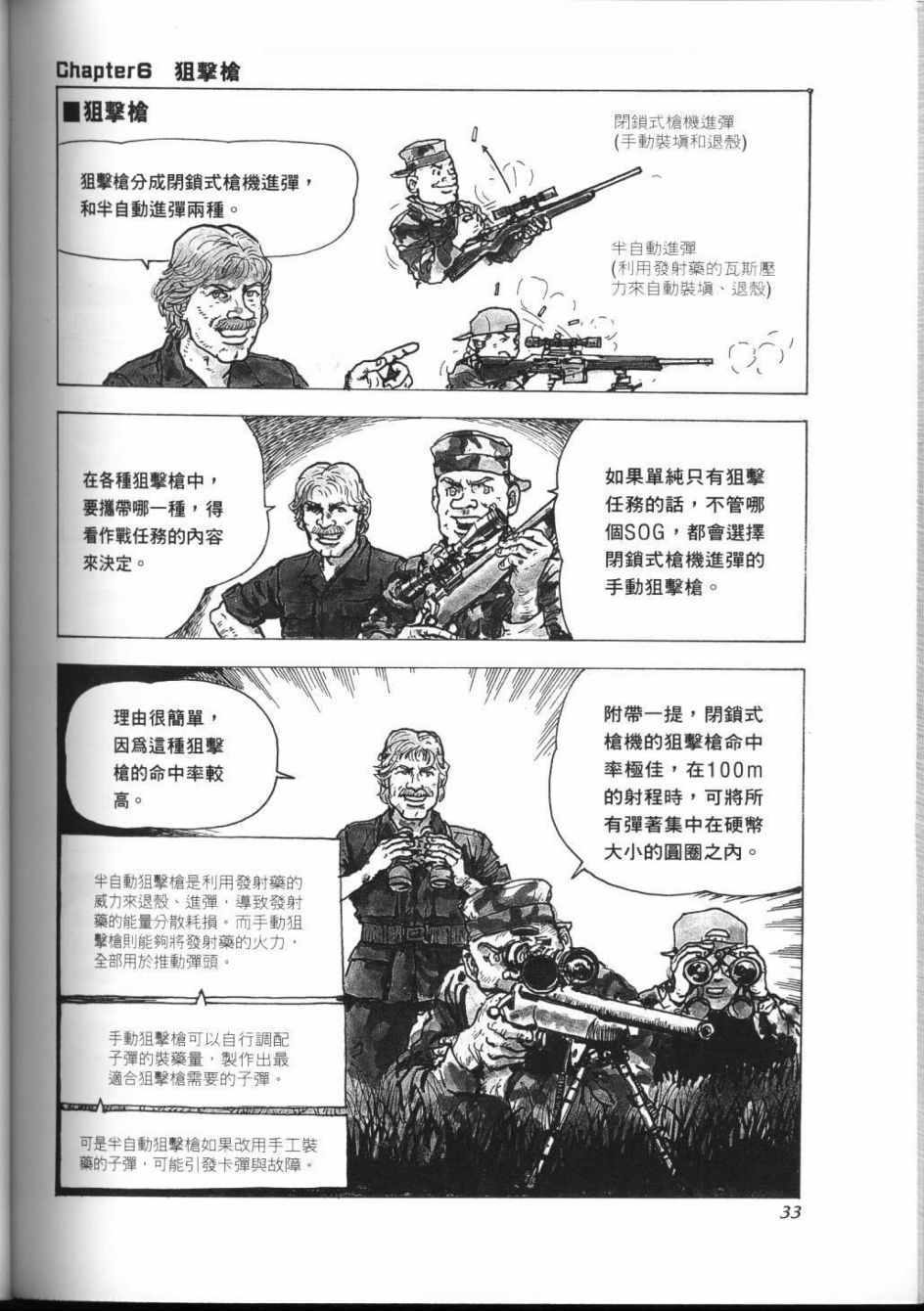 006集