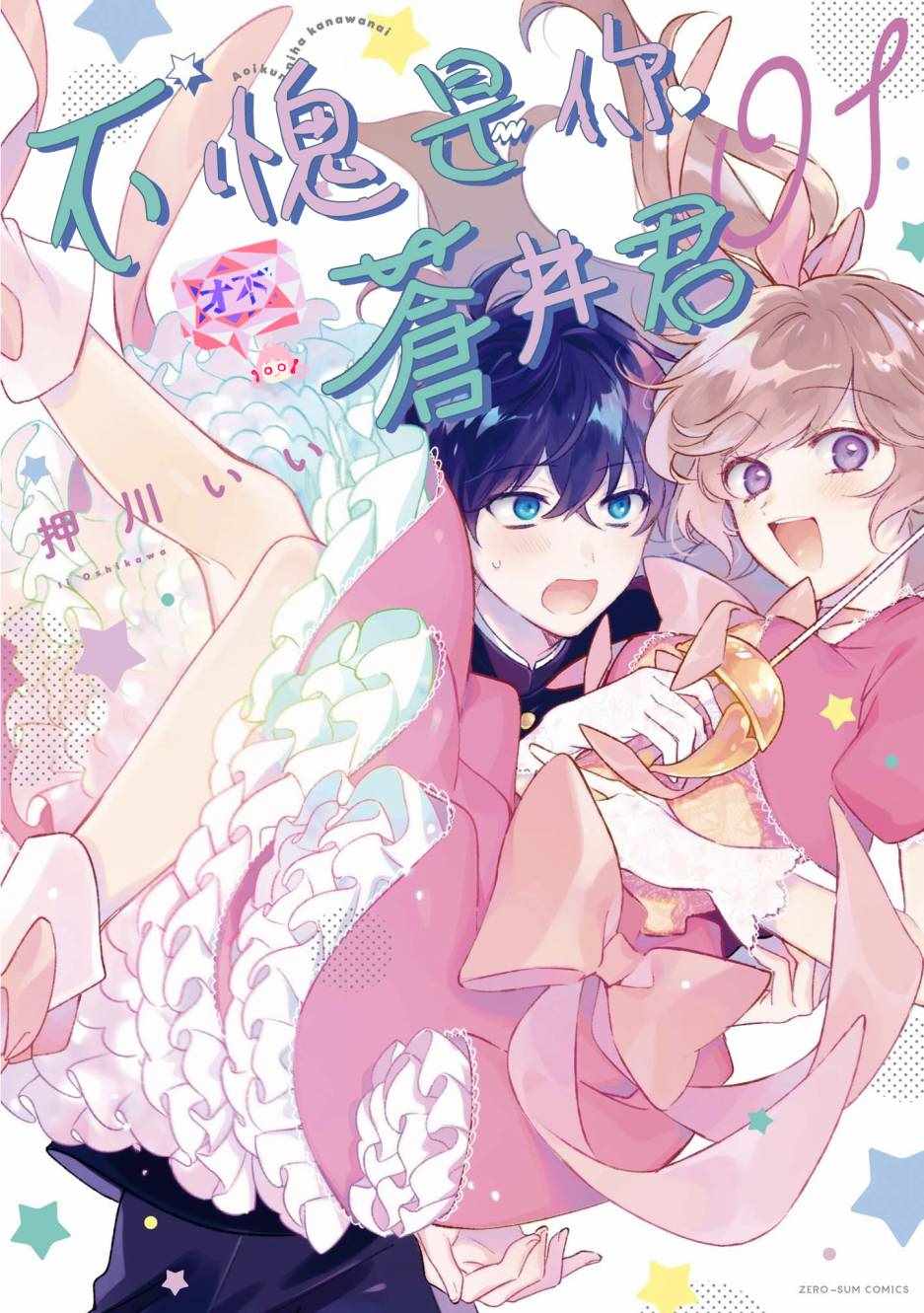 001集